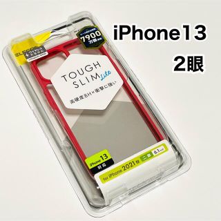 エレコム(ELECOM)のエレコム iPhone13/2眼/ハイブリッドケース/レッド(iPhoneケース)