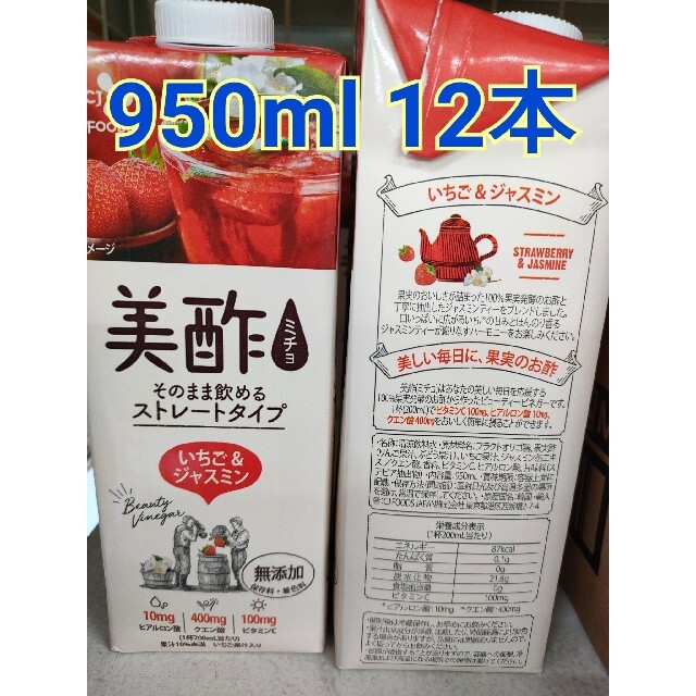 美酢 いちご＆ジャスミン 950ml 12本 ミチョの通販 by kazuka's shop ...