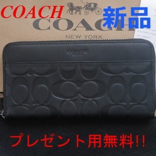 COACH - 正規品【新品】コーチ長財布★ギフトレシート・ボックス付き プレゼント用無料の通販 by tak33's shop｜コーチならラクマ