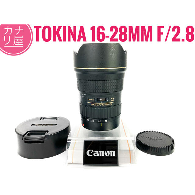 TAMRON(タムロン)の✨安心保証✨TOKINA AT-X PRO 16-28mm f2.8 CANON スマホ/家電/カメラのカメラ(レンズ(ズーム))の商品写真