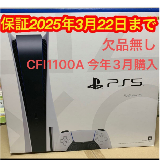 驚きの値段で - PlayStation 中古 ゲオ三年保証加入済み 欠品無し 美品 ...