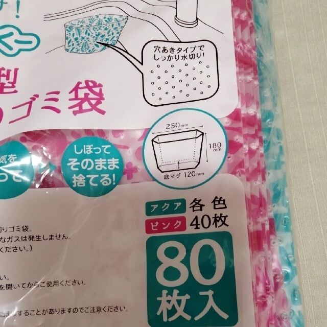 自立型　水切りゴミ袋　80枚 インテリア/住まい/日用品のキッチン/食器(その他)の商品写真