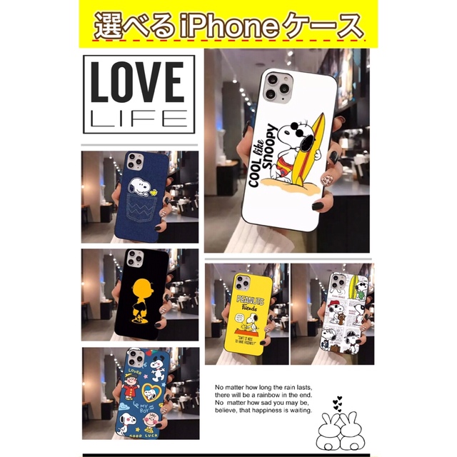 【選べるiPhoneケース】SNOOPYスマホケース　iPhone機種 スマホ/家電/カメラのスマホアクセサリー(iPhoneケース)の商品写真