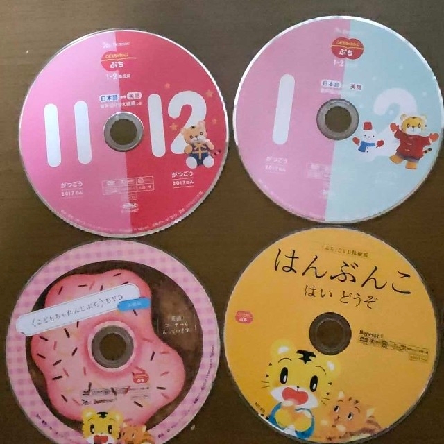 Benesse(ベネッセ)のこどもちゃれんじ  ぷち  DVD エンタメ/ホビーのDVD/ブルーレイ(キッズ/ファミリー)の商品写真