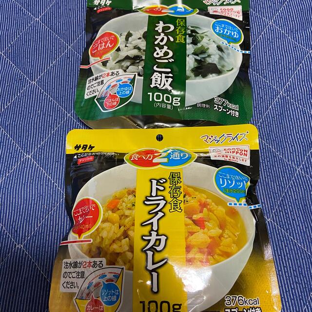 未開封　マジックライス　 保存食　2食セット 非常食 インテリア/住まい/日用品の日用品/生活雑貨/旅行(防災関連グッズ)の商品写真