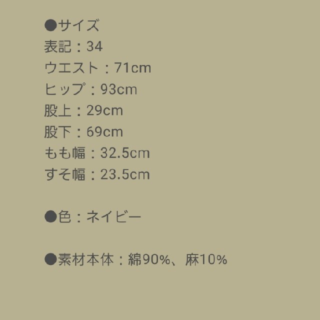 IENA(イエナ)の値下げ・イエナラブークル　モーターサイクルパンツ34　2021ss レディースのパンツ(カジュアルパンツ)の商品写真