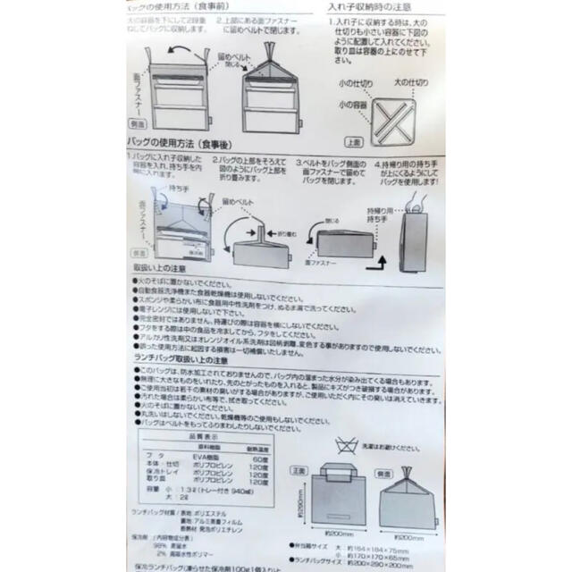 AfternoonTea(アフタヌーンティー)の新品タグ付き　アフタヌーンティー ランチボックス　2段 インテリア/住まい/日用品のキッチン/食器(弁当用品)の商品写真