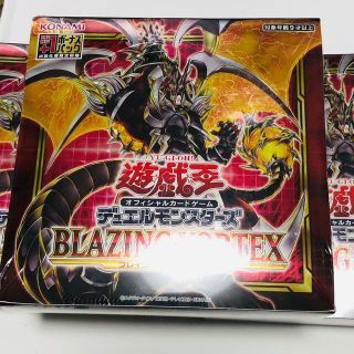 初回生産限定盤　遊戯王　ブレイジングボルテックス　シュリンク付き　未開封