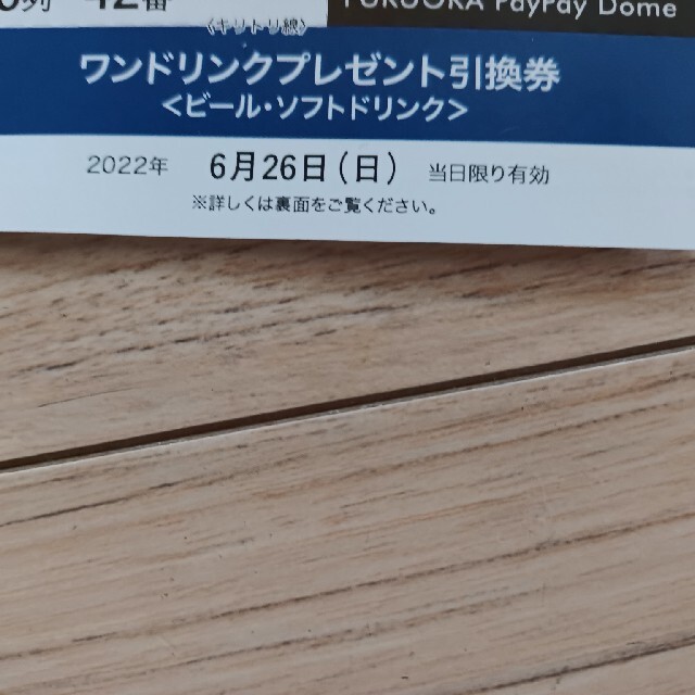 Softbank(ソフトバンク)の《ペア連番　みずほプレミアム　S》　5/26  ソフトバンクホークス　日ハム戦 チケットのスポーツ(野球)の商品写真