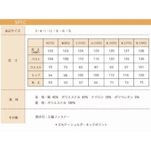 カシュクールハンサムワンピース