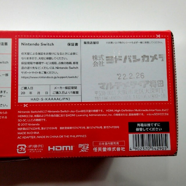 Nintendo Switch(ニンテンドースイッチ)の美品 Nintendo Switch JOY-CON(L) (R) グレー エンタメ/ホビーのゲームソフト/ゲーム機本体(家庭用ゲーム機本体)の商品写真