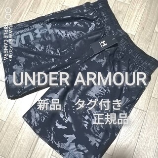アンダーアーマー(UNDER ARMOUR)の新品　アンダーアーマー　メンズ　ハーフパンツ　Lサイズ　黒　迷彩　夏(ショートパンツ)
