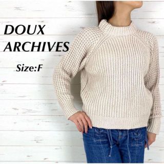 ドゥアルシーヴ(Doux archives)のDOUX ARCHIVES ドゥ アルジーヴ ローゲージ ニット セーター(ニット/セーター)