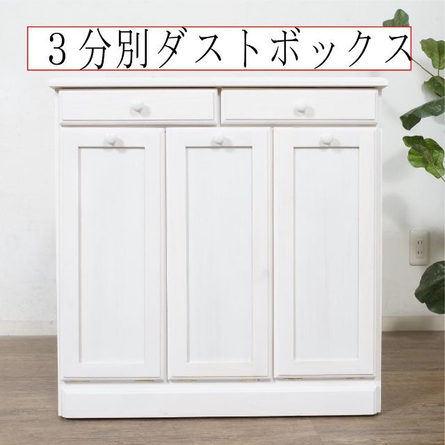 アウトレット 天板タイル ダストボックス 15L×3 ゴミ箱 アウトレット 天板タイル ダストボックス 15L×3 ゴミ箱