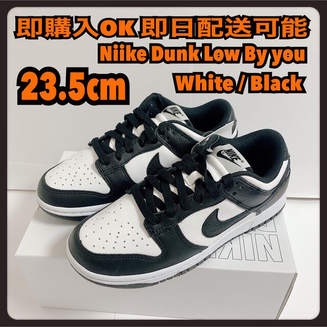 23.5cm ナイキ ダンク パンダ nike dunk by youUNC