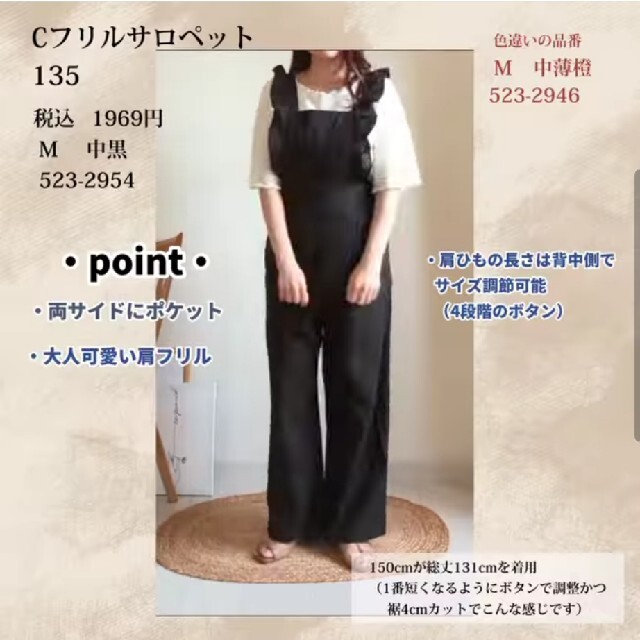 しまむら(シマムラ)の専用です！しまむら えださんコラボ フリルサロペット レディースのパンツ(サロペット/オーバーオール)の商品写真