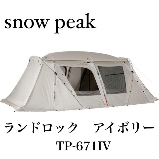 Snow Peak - 【新品未使用】スノーピーク ランドロック アイボリー TP ...