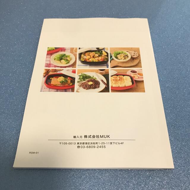 dinos - 電子レンジ専用調理器 レンジメートプロ グランデの通販 by