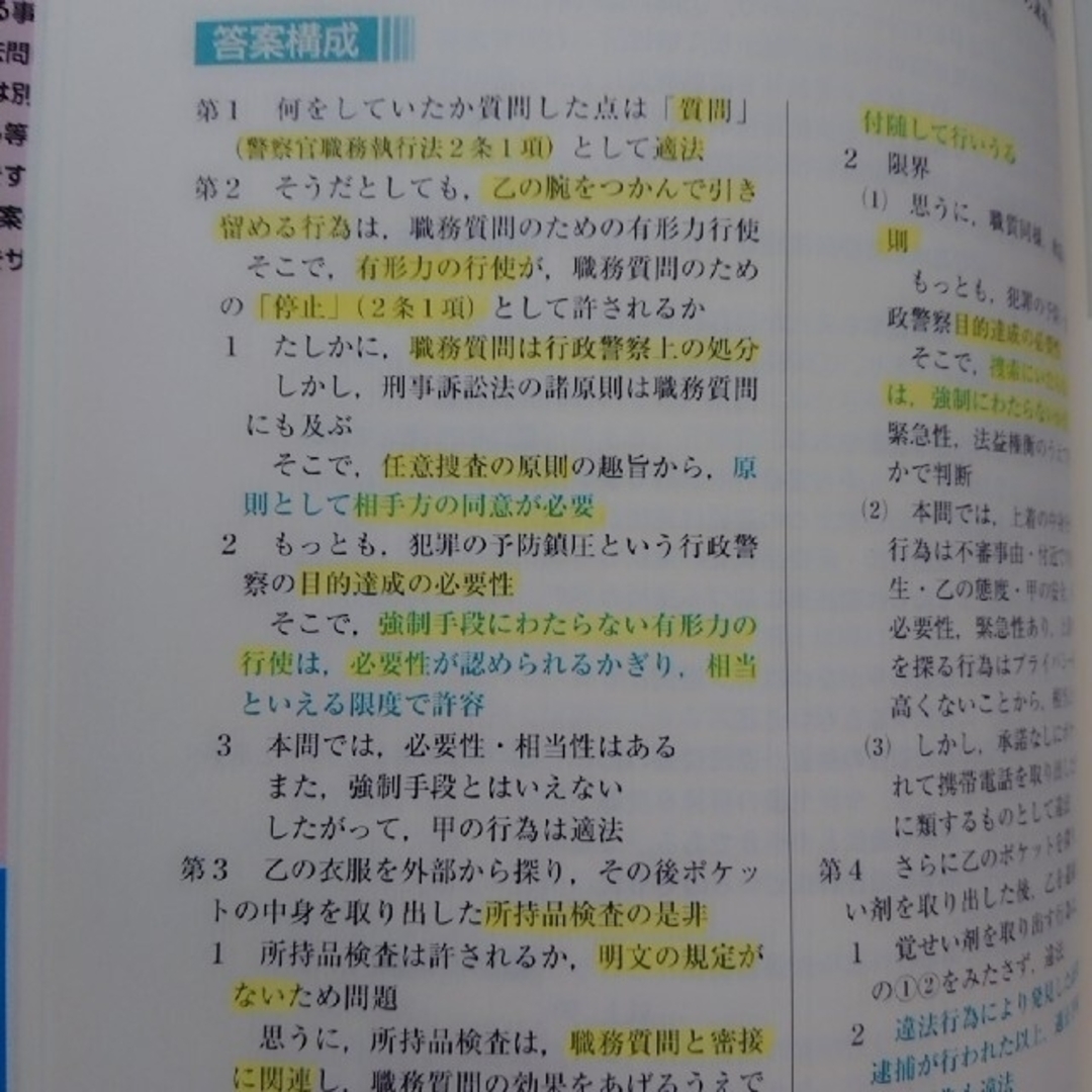 TAC出版(タックシュッパン)の伊藤塾 試験対策問題集 エンタメ/ホビーの本(語学/参考書)の商品写真