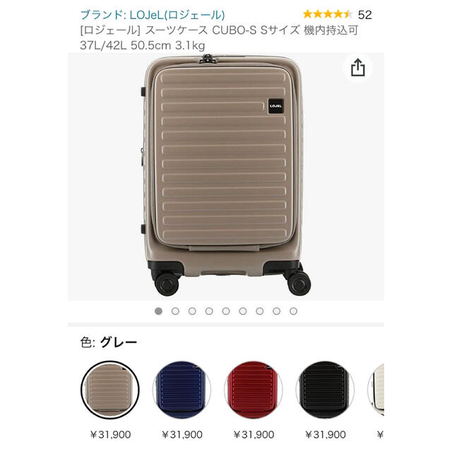 【ほぼ未使用】LOJEL キャリーケース Cubo S 機内持込みサイズ 【ほぼ未使用】LOJEL キャリーケース Cubo S 機内持込みサイズ