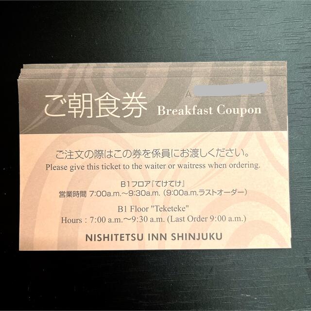 西鉄イン新宿　朝食券 チケットの優待券/割引券(レストラン/食事券)の商品写真