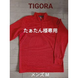 ティゴラ(TIGORA)の【専用】TIGORA ティゴラ プルオーバー ボーダー柄 赤x黒 メンズM(その他)