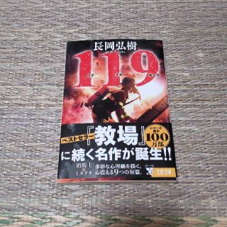 １１９　　長岡弘樹　夢見る黄金地球儀　2冊セット(その他)