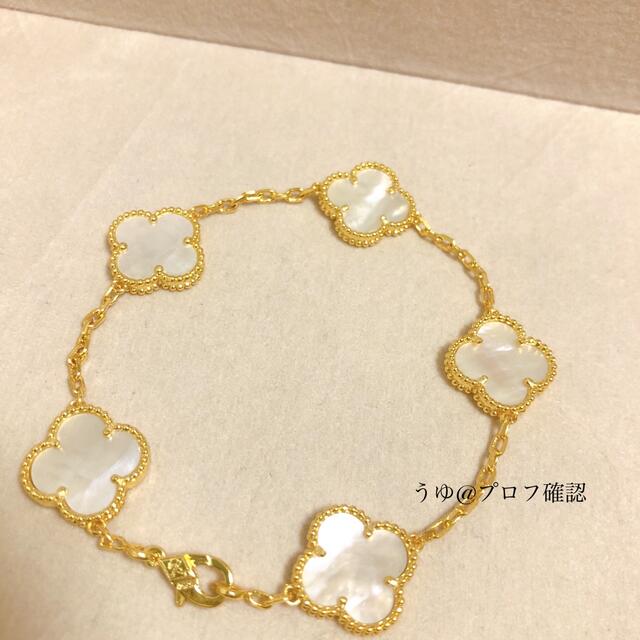 正規店仕入れの クローバー 高品質 白蝶貝 5モチーフ ブレスレット