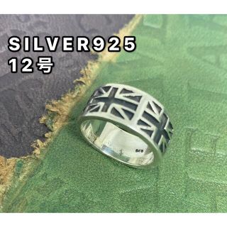 シルバー925リングユニオンジャック国旗銀平打ちsilver925柄あり⑤イbv(リング(指輪))