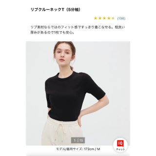 ユニクロ(UNIQLO)の【未使用】UNIQLO   ユニクロ　リブクルーネックT   五分袖　黒　M(Tシャツ(半袖/袖なし))