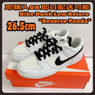 ナイキ(NIKE)の26.5cm ナイキ ダンク リバースパンダ dunk ReversePanda(スニーカー)