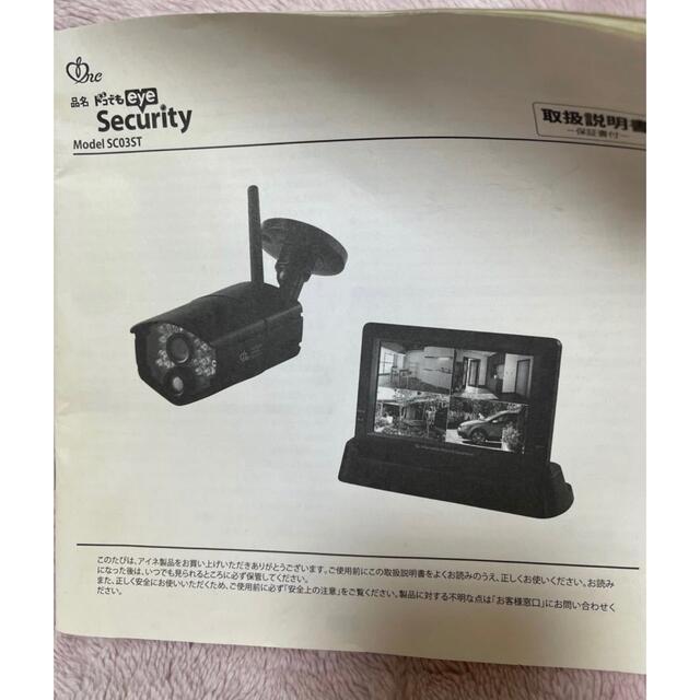 まとめ買いでお得 防犯カメラ2個付き!セキュリティ、車庫、自宅回り