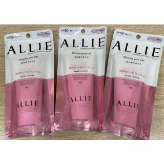 アリィー(ALLIE)のアリィー ニュアンスチェンジUV ジェル RS 60g ×3個セット(その他)