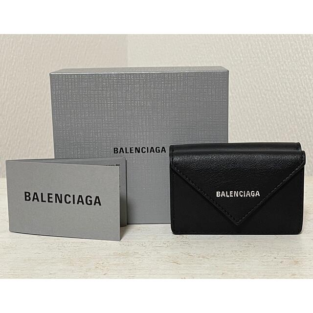 ★超破格セール★ BALENCIAGA  ペーパーミニウォレット 三つ折り財布