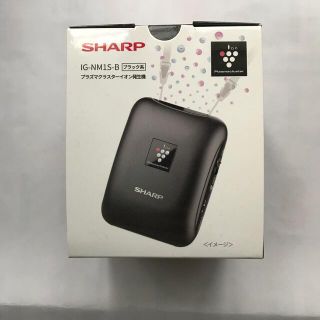 シャープ(SHARP)のSHARP プラズマクラスター イオン発生機  IG-NM1S-B(その他)