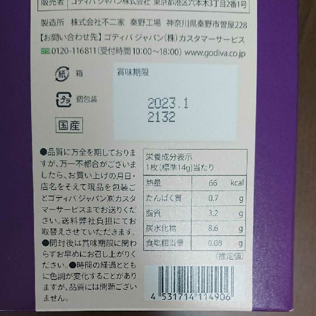 コストコ(コストコ)のGODIVA ゴディバ　チョコブラウニー　20個 コストコ 食品/飲料/酒の食品(菓子/デザート)の商品写真