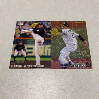 チバロッテマリーンズ(千葉ロッテマリーンズ)のプロ野球チップス 佐々木朗希 ロッテ レギュラーカード&スターカード2枚セット(シングルカード)