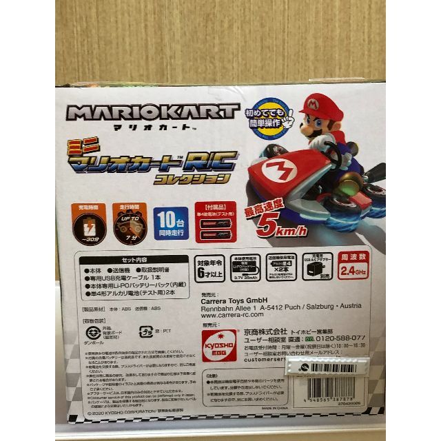 【★定価半額】 ミニ マリオカートR/C コレクション ピーチ TV019P エンタメ/ホビーのおもちゃ/ぬいぐるみ(ホビーラジコン)の商品写真