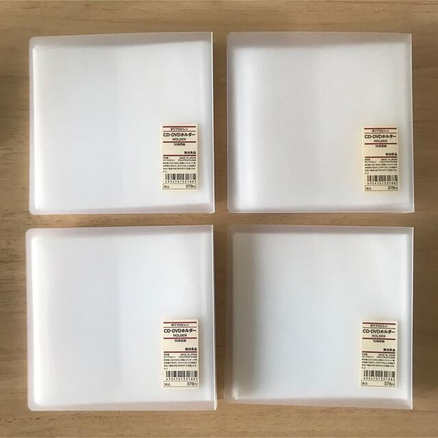 MUJI (無印良品) - CD/DVDホルダー 10枚収納 4冊セットの通販 MUJI (無印良品) - CD/DVDホルダー 10枚収納 4冊セットの通販