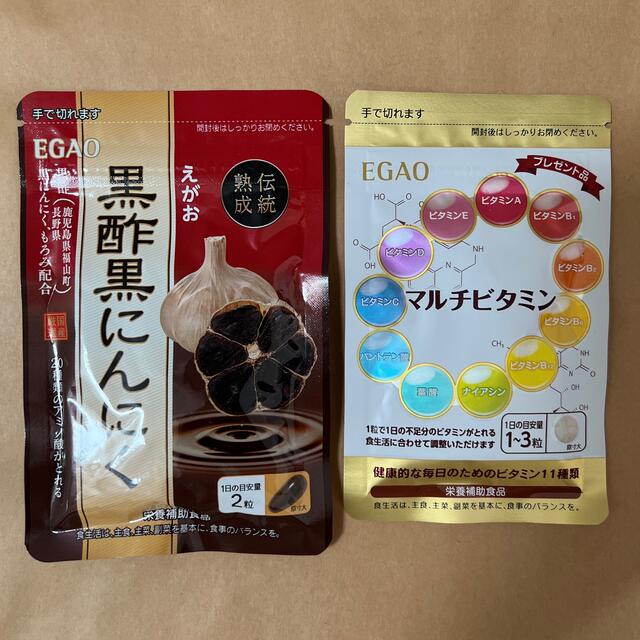 えがお　黒酢黒にんにく 食品/飲料/酒の健康食品(その他)の商品写真