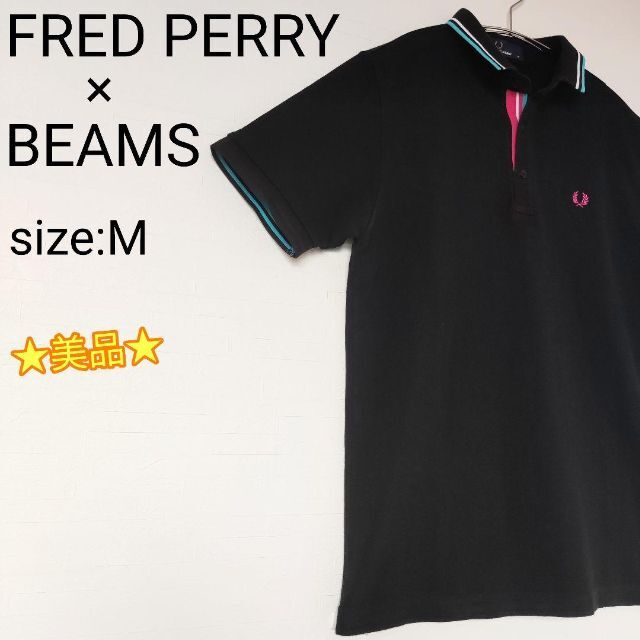 ☆美品☆ FRED PERRY × BEAMS  ポロシャツ 刺繍ロゴ Ｍサイズ