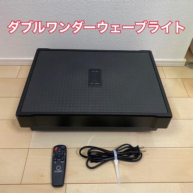 ダブルワンダーウェーブライト　振動マシン　E-HF002 エクササイズ