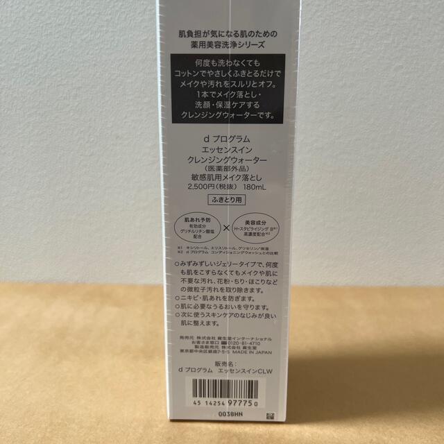 dプログラム 薬用クレンジングウォーター 180ml コスメ/美容のスキンケア/基礎化粧品(クレンジング/メイク落とし)の商品写真