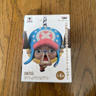 ワンピース(ONE PIECE)のトニートニーチョッパーキーホルダー(キャラクターグッズ)