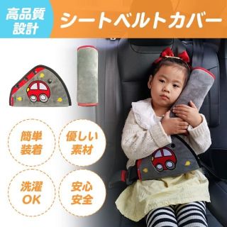 最終値下げシートベルトカバー シートベルト クッション 車 子供 かわいい 枕(その他)