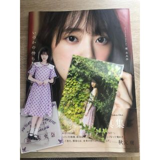 ノギザカフォーティーシックス(乃木坂46)のいつかの待ち合わせ場所 堀未央奈２ｎｄ写真集(アート/エンタメ)