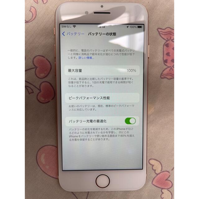 【美品】【バッテリー100%】iPhone8 256GB ゴールド SIMフリー