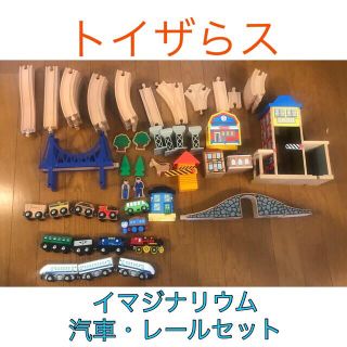 トイザラス(トイザらス)の【中古美品・迅速発送・送料込み】イマジナリウム　木の汽車・レールセット(電車のおもちゃ/車)