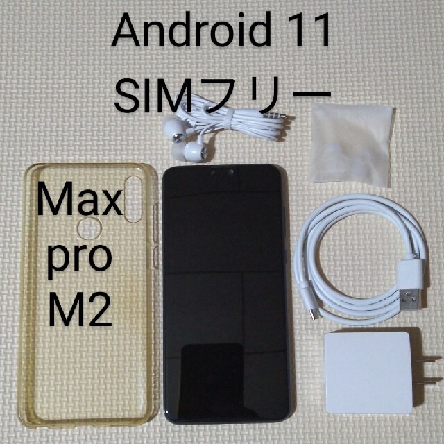 ZenFone Max Pro(M2)64GB SIMフリー Android11 ZenFone Max Pro(M2)64GB SIMフリー Android11