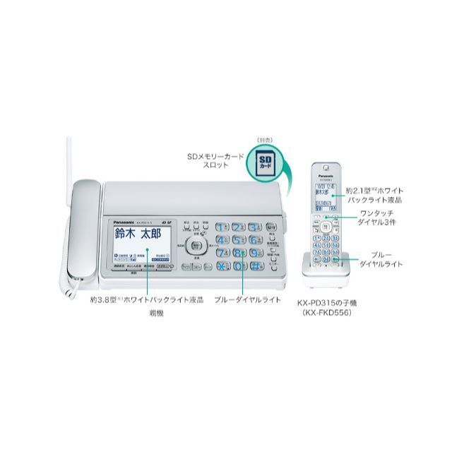 Panasonic(パナソニック)の子機4台付 パナソニック おたっくす FAX PD315-S　留守録 迷惑対策 スマホ/家電/カメラの生活家電(その他)の商品写真